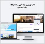 قالب اجاره املاک WPRentals