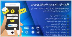 افزونه دیجیتس(digits) - افزونه دیجیت(digit)