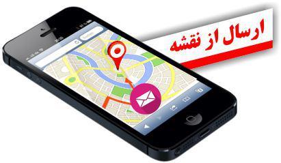قابلیت ارسال از روی نقشه سامانه پیامک رنگینه