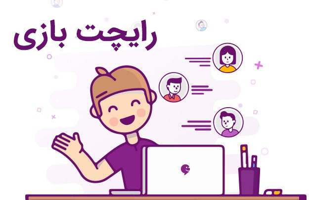 رایچت بازی